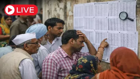 Aaj ki Taaza Khabar: पश्चिम बंगाल की फाइनल वोटर लिस्ट आज, 60 लाख से ज्यादा मतदाताओं का भविष्य अधर में