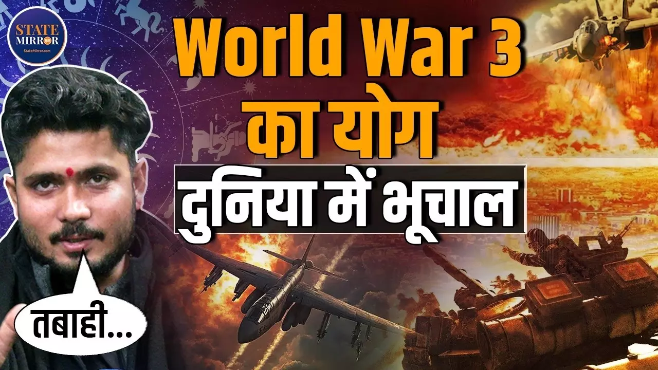 US के साथ ट्रेड डील भारत के लिए होगा विनाशकारी, शुरू हो जाएगा तीसरा विश्व युद्ध? एस्ट्रोलॉजर की भविष्यवाणी से मचा हड़कंप