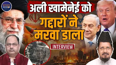 Iran-Israel War: खामेनेई की मौत पर क्या बोले बरेली के मौलाना शहाबुद्दीन रजवी?