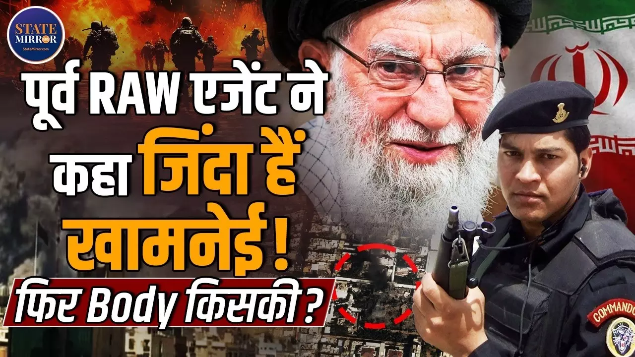 अभी जिंदा हैं Iran के सुप्रीम लीडर  Ayatollah Ali Khamenei? पूर्व RAW एजेंट Lucky Bisht ने मौत पर उठाए सवाल