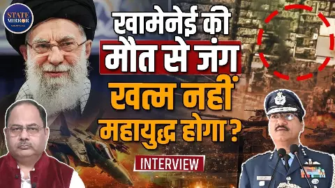 क्या खामेनेई के खात्मे से खत्म हो जाएगी जंग या और भड़केगा टकराव? क्या कहते हैं रिटायर्ड एयर वाइस मार्शल क्या खामेनेई के खात्मे से खत्म हो जाएगी जंग या और भड़केगा टकराव? क्या कहते हैं रिटायर्ड एयर वाइस मार्शल