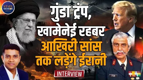 ऐसे ही हार नहीं मानने वाला ईरान, ट्रंप के पॉलिटिकल करियर के लिए न बन जाए नासूर : GD Bakshi Exclusive