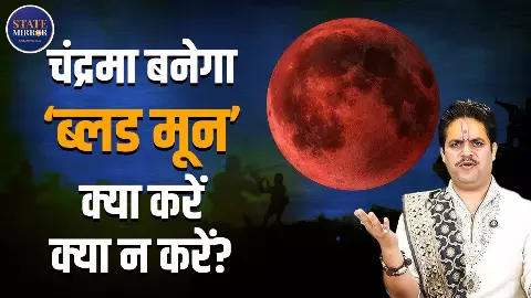 Holi 2026 में बड़ा बदलाव: क्यों तीसरे दिन खेली जाएगी रंग वाली होली? पंडित राज मिश्र ने दूर कर दी कंफ्यूजन Holi 2026 में बड़ा बदलाव: क्यों तीसरे दिन खेली जाएगी रंग वाली होली? पंडित राज मिश्र ने दूर कर दी कंफ्यूजन