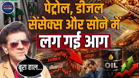 ईरान-इजराइल जंग से बाजार में भूचाल: सेंसेक्स धड़ाम, ₹6 लाख करोड़ स्वाहा; Gold ने किया टेकऑफ