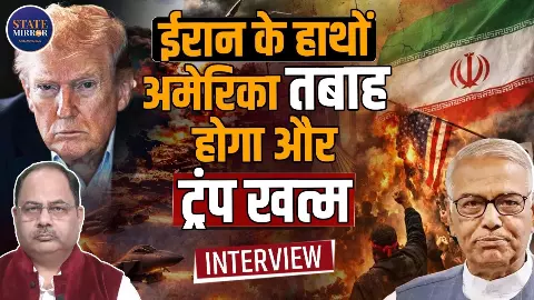 Yashwant Sinha Exclusive : अमेरिका-इजराइल को ले डूबेगा जिद्दी ईरान, ट्रंप ने मिलिट्री भेजी तो सियासी अंत तय