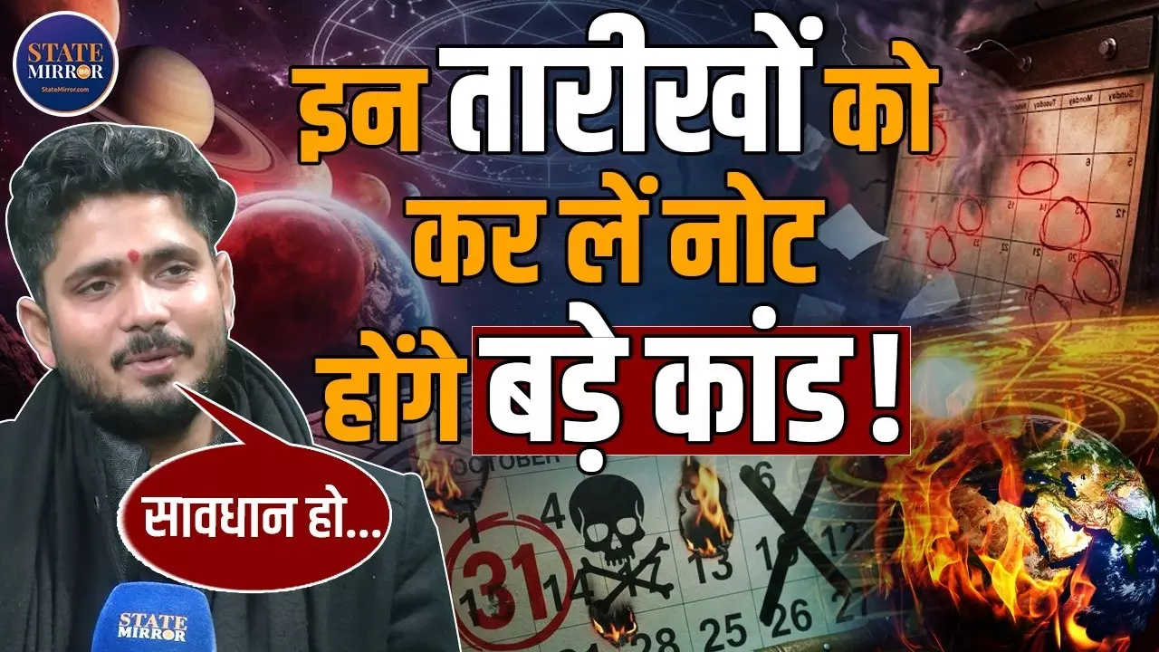 11 अक्टूबर से 9 नवंबर तक न करें हवाई सफर, प्लेन हो जाएगा क्रैश? दिल्ली में भी होगा हमला-भविष्यवाणी से मचा हड़कंप