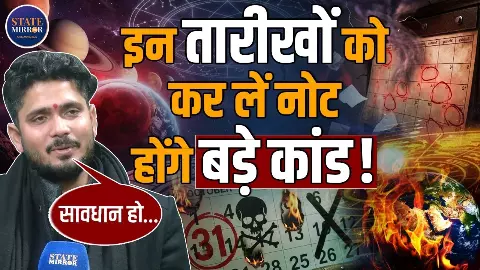 11 अक्टूबर से 9 नवंबर तक न करें हवाई सफर, प्लेन हो जाएगा क्रैश? दिल्ली में भी होगा हमला-भविष्यवाणी से मचा हड़कंप 11 अक्टूबर से 9 नवंबर तक न करें हवाई सफर, प्लेन हो जाएगा क्रैश? दिल्ली में भी होगा हमला-भविष्यवाणी से मचा हड़कंप