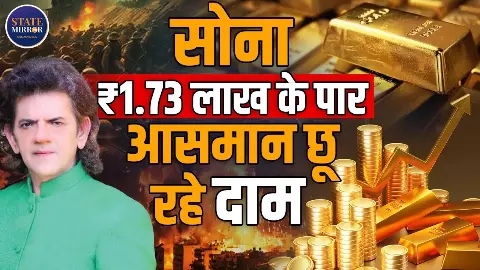 Iran Israel War से क्या आने वाले महीनों में महंगा होगा Gold? जानिए एक्सपर्ट डॉ शरद कोहली से Iran Israel War से क्या आने वाले महीनों में महंगा होगा Gold? जानिए एक्सपर्ट डॉ शरद कोहली से