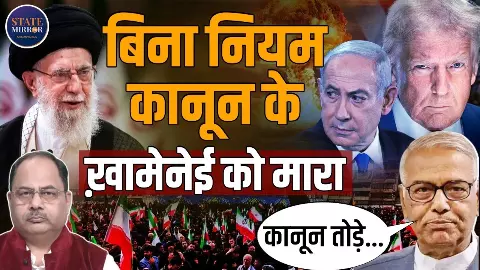 बिना किसी नियम कानून के अमेरिका-इजरायल ने किया हमला? पूर्व विदेश मंत्री बोले- भारत के लिए बहुत जरूरी है ईरान बिना किसी नियम कानून के अमेरिका-इजरायल ने किया हमला? पूर्व विदेश मंत्री बोले- भारत के लिए बहुत जरूरी है ईरान