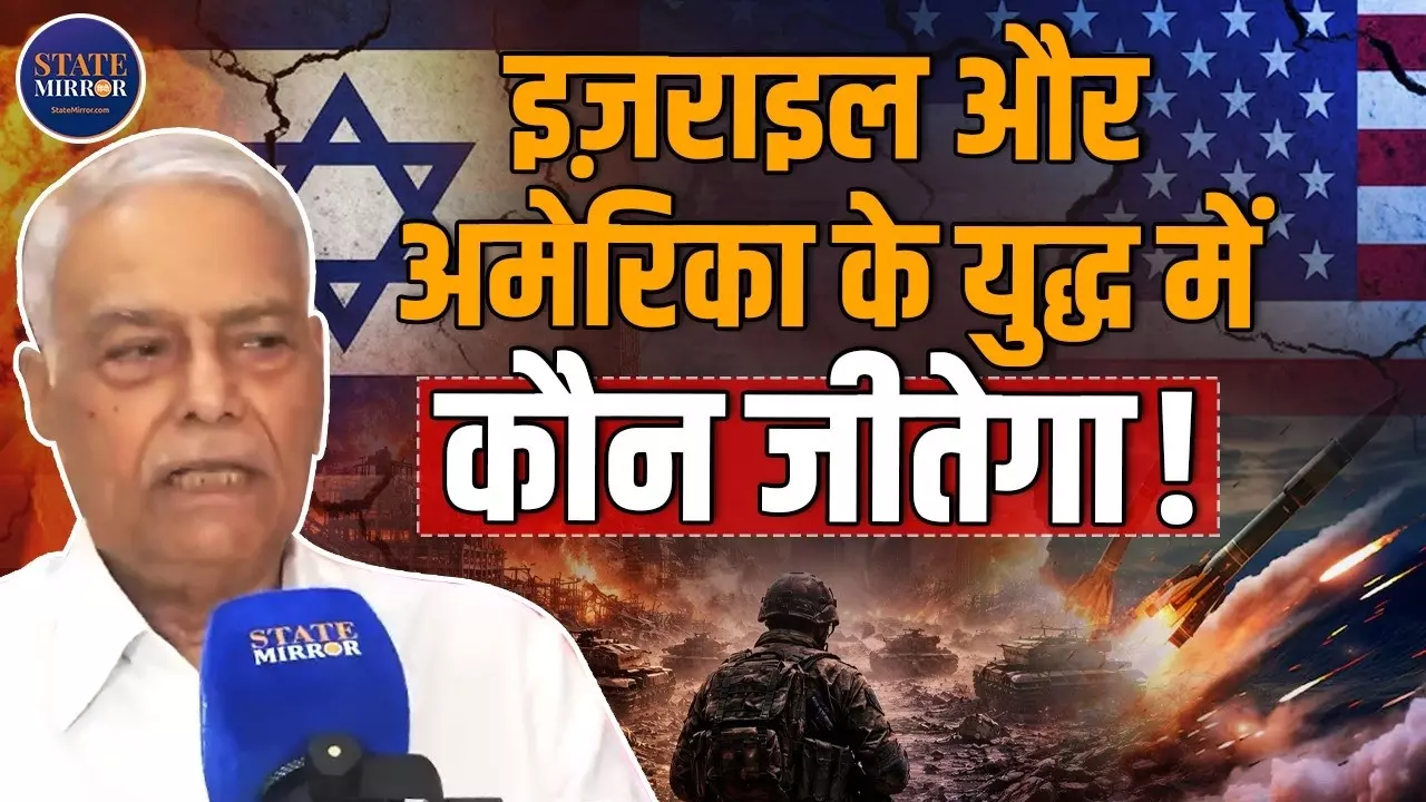 क्या US की जनता खत्म करेगी Iran-Israel War?  जानिए पूर्व विदेश मंत्री Yashwant Sinha ने ऐसा क्यों कहा