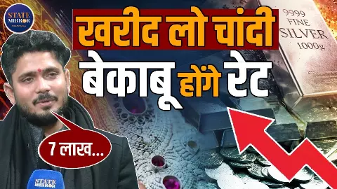 क्या 2026 में सोना ₹4 लाख और चांदी ₹7 लाख तक पहुंचेगी? भविष्यवाणी ने बढ़ाई निवेशकों की धड़कन