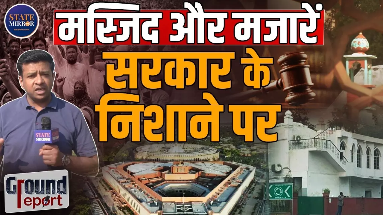 Central Vista Project पर नया विवाद, क्या हटेगी 114 साल पुरानी कदीमी मस्जिद? वक्फ बोर्ड पहुंचा कोर्ट