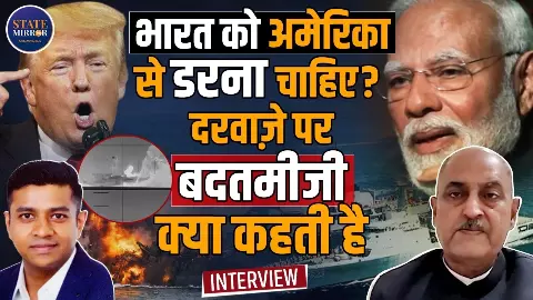 अमेरिका ने ईरान के युद्धपोत को ऐसे किया तबाह, कैप्टन डी.के. शर्मा ने खोला हमलावर का राज