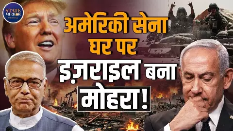 इजरायल के कंधे पर बंदूक रखकर चला रहा US, Yashwant Sinha ने क्या बताया?