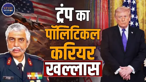 ट्रंप को भारी पड़ेगा बड़बोलापन, चली जाएगी राष्ट्रपति की कुर्सी;  Iran vs US Israel War पर GD Bakshi का बड़ा बयान
