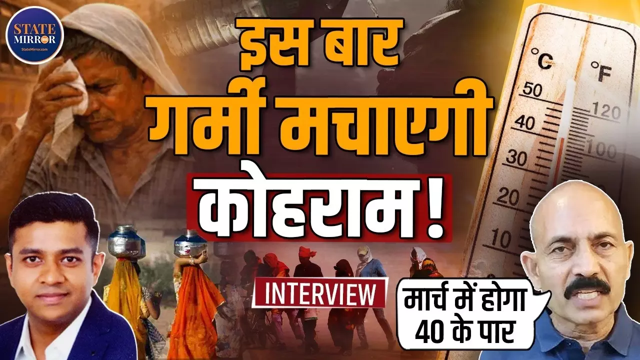 मार्च में ही आग उगल रहा आसमान! कई शहरों में 40°C के करीब, क्या इस बार गर्मी मचाएगी कोहराम?
