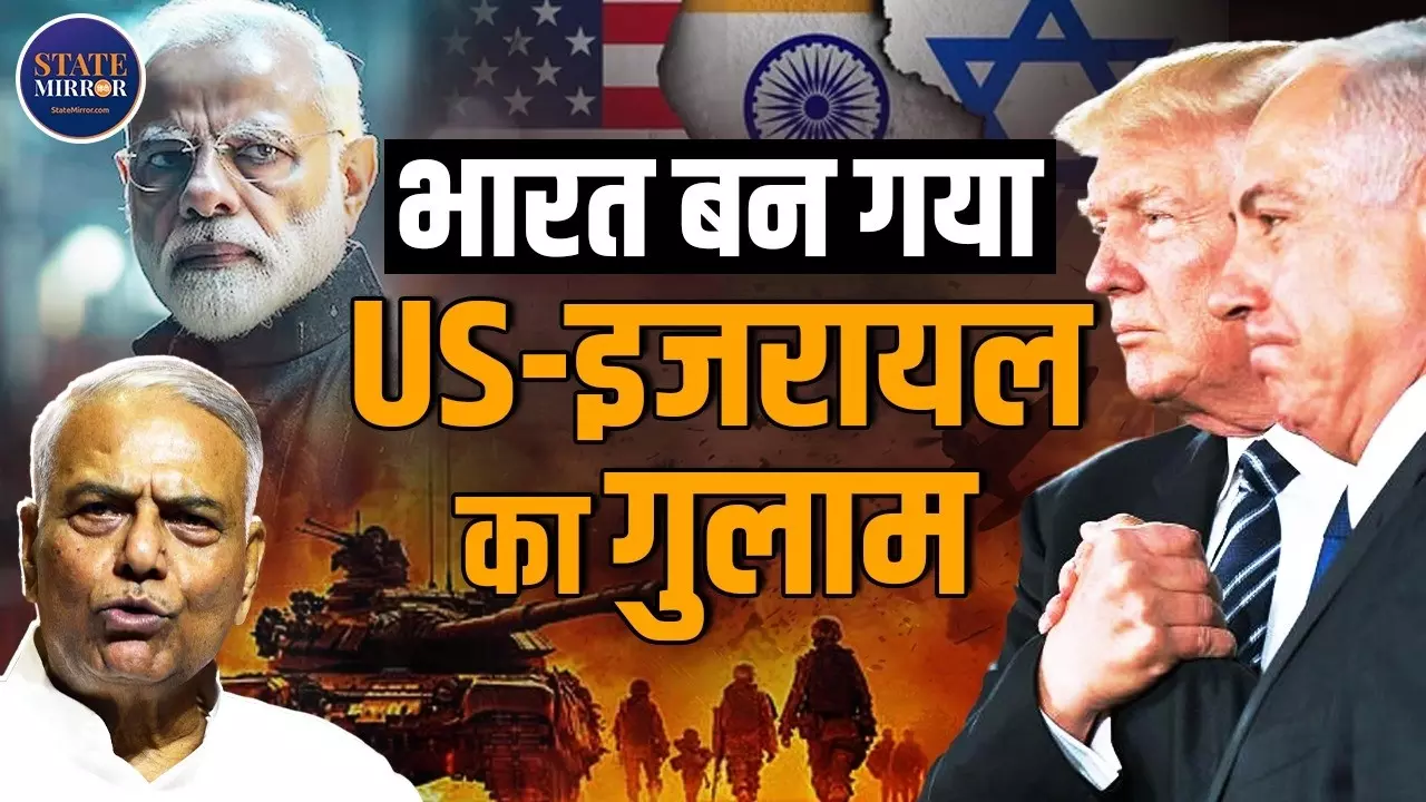 ईरान-इजराइल जंग पर यशवंत सिन्हा का तीखा बयान, बोले- भारत को अमेरिका-इजराइल हांक रहे हैं