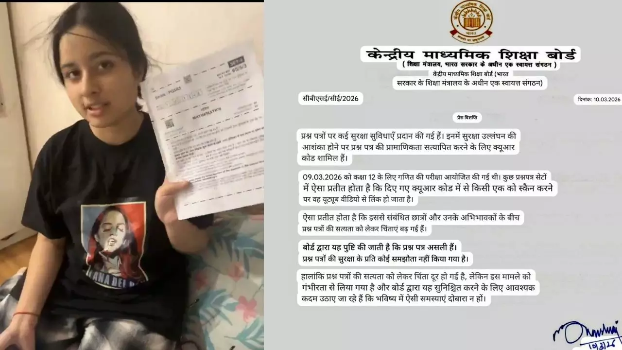 सब गोलमाल है भाई! 12वीं के मैथ्स पेपर में QR कोड स्कैन करते ही खुला YouTube, बज गया Rickroll गाना? VIDEO वायरल