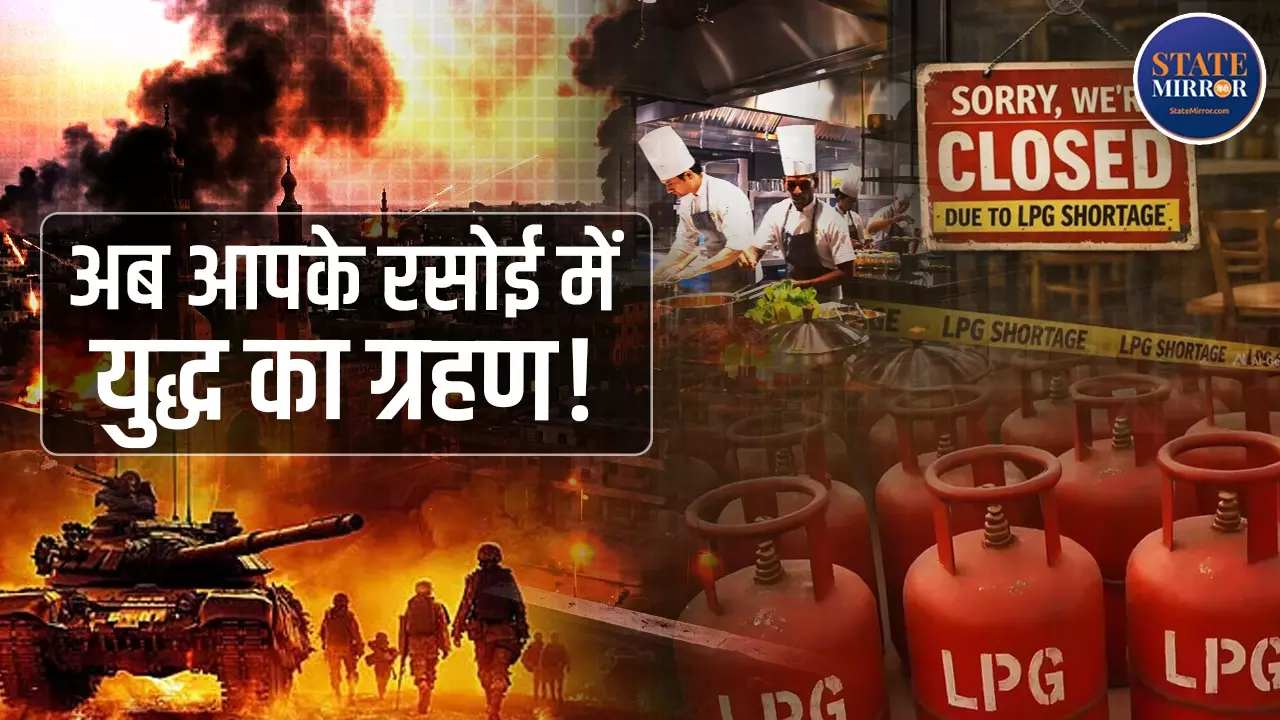 कहीं होटल बंद तो कहीं सप्लाई, मिडिल ईस्ट तनाव के बीच LPG को लेकर मचा हाहाकार! जानें सरकार ने क्या किया- FAQ