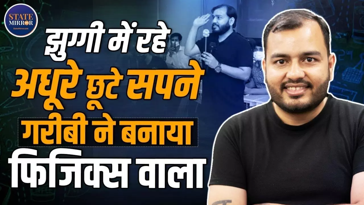 कहानी झुग्गी वाले के साम्राज्य की: Alakh Pandey की कहानी पर बनेगी वेब सीरीज- जानें Full डिटेल