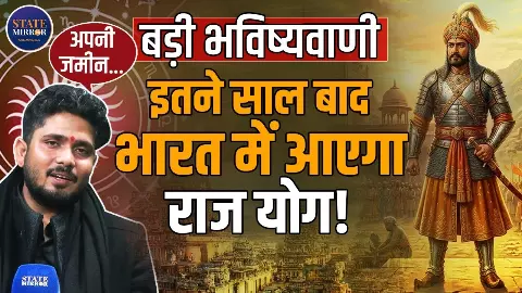 25 साल बाद भारत में डेमोक्रेसी होगी खत्म, आएगा राजतंत्र- Astrologer Sumitacharya की बड़ी भविष्यवाणी, राज योग पर क्या-क्या कहा?