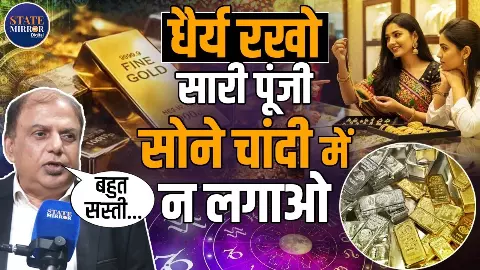 2026 में सोने की चमक बरकरार या चांदी करेगी बड़ा धमाका? एक्सपर्ट ने दिए बड़े संकेत