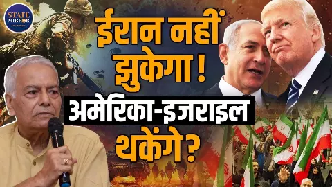थक जाएंगे इजराइल और अमेरिका, लेकिन हीं झुकेगा Iran? मिडिल ईस्ट जंग पर क्या बोले पूर्व विदेश मंत्री यशवंत सिन्हा
