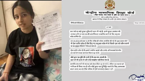 सब गोलमाल है भाई! 12वीं के मैथ्स पेपर में QR कोड स्कैन करते ही खुला YouTube, बज गया Rickroll गाना? VIDEO वायरल