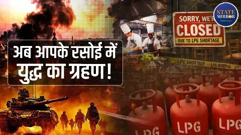 कहीं होटल बंद तो कहीं सप्लाई, मिडिल ईस्ट तनाव के बीच LPG को लेकर मचा हाहाकार! जानें सरकार ने क्या किया- FAQ