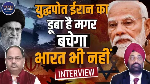 US Israel Vs Iran War में भारत किसके साथ? विदेश नीति पर क्या बोले एक्सपर्ट