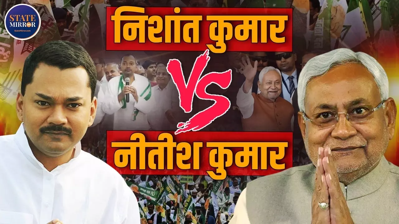 कौन हैं Nishant Kumar और अचानक क्यों चर्चा में आया नाम? Bihar की सियासत में मची हलचल