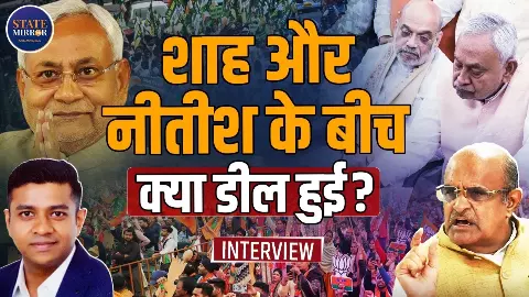 जेडीयू में भूचाल, उपमुख्यमंत्री बनने की तैयारी में निशांत कुमार! क्या हुई अमित शाह के साथ डील?