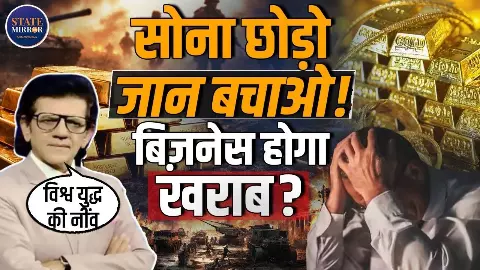 आपकी की रसोई तक पहुंची जंग,  सोना ही नहीं महंगाई से मचेगा हाहाकार? सुनिए एक्सपर्ट की जुबानी