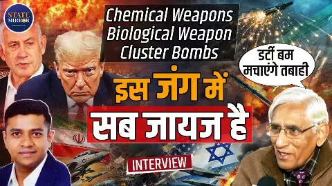 व्हाइट फॉस्फोरस, क्लस्टर बम और स्टील्थ बॉम्बर! Iran Israel War में खतरनाक हथियारों की एंट्री पर क्या बोले डिफेंस एक्सपर्ट?