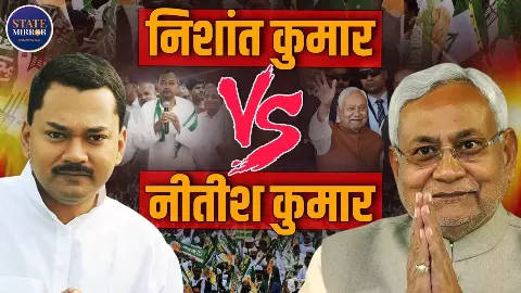 कौन हैं Nishant Kumar और अचानक क्यों चर्चा में आया नाम? Bihar की सियासत में मची हलचल