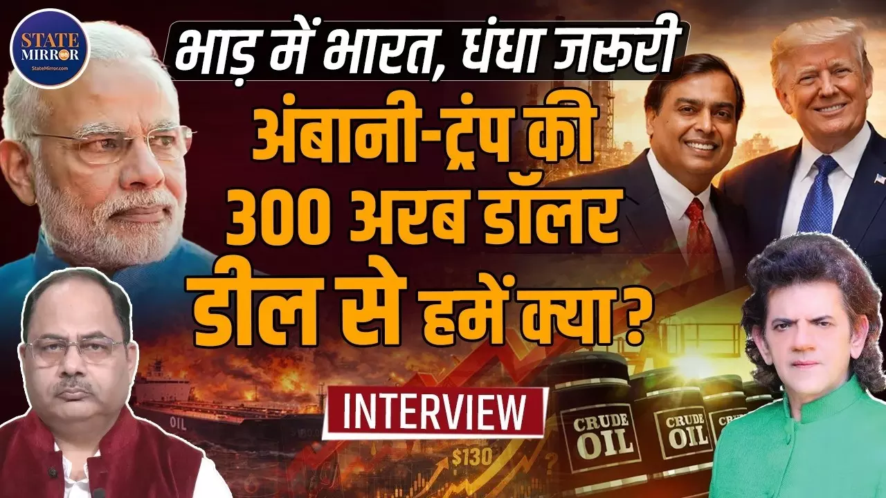 मुकेश अंबानी की रिलायंस इंडस्ट्रीज ने अमेरिका के साथ क्यों फाइनल की 300 अरब डॉलर की डील? जानिए क्या बोले एक्सपर्ट
