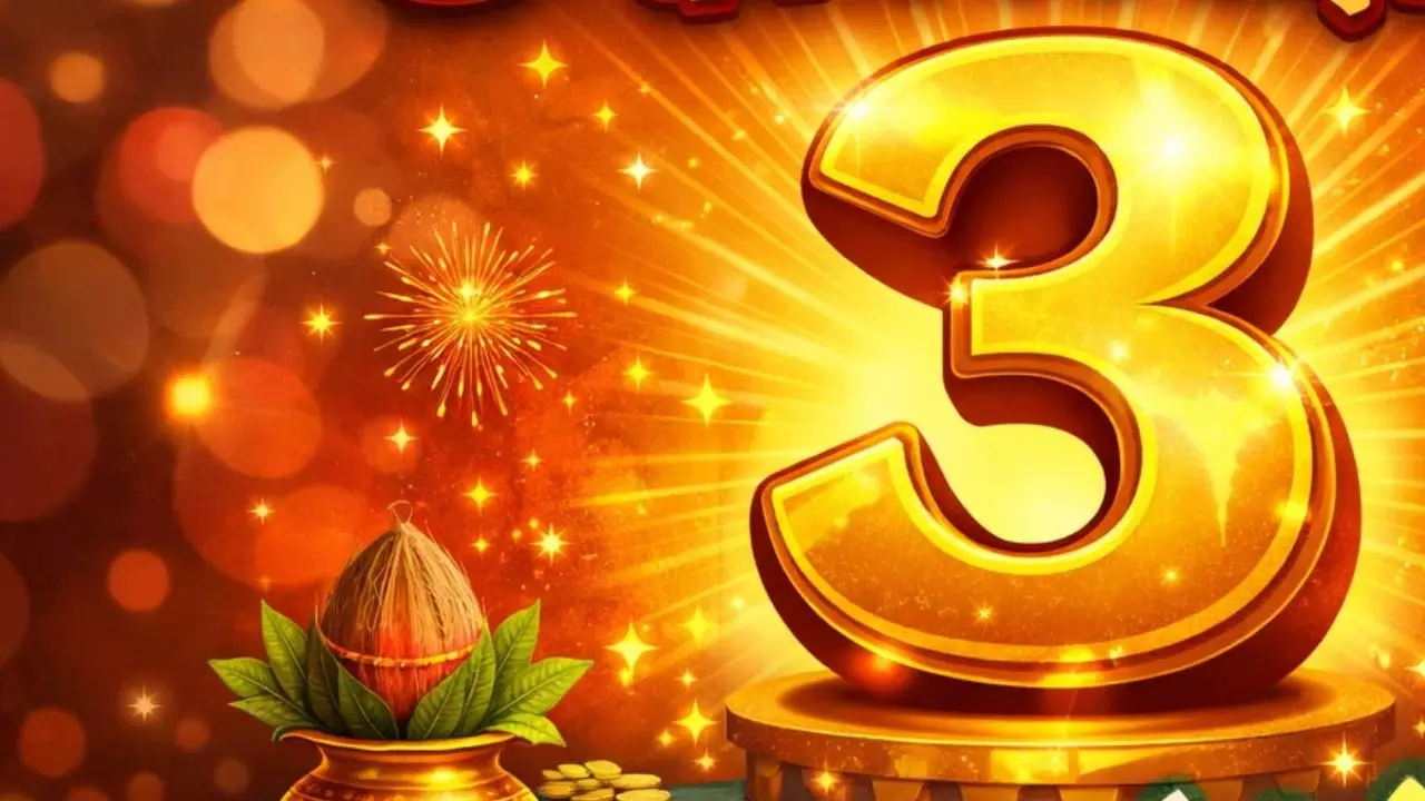 3 तिगाड़ा नहीं है काम बिगाड़ा, इतना शुभ है ये नंबर