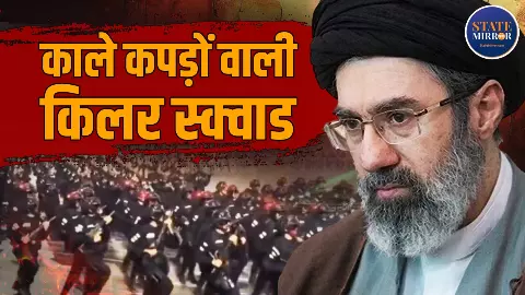 NOPO Iran Mojtaba Khamenei security force