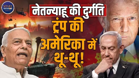 Iran से जंग में Trump और Netanyahu के कपड़े फटे! ताबूत में लौट रही सैनिकों की लाशें; क्या बोले पूर्व विदेश मंत्री यशवंत सिन्हा