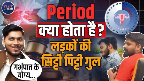 क्या Mens समझते हैं Periods? Office Experiment में सामने आई सच्चाई, लड़कों का जवाब सुनकर चौंक जाएंगे आप