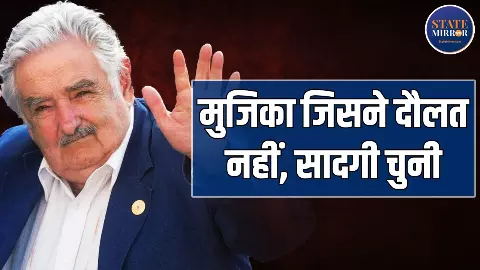 José Mujica Uruguay World poorest president