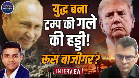 अमेरिका ने रूस से तेल खरीदने पर भारत को दी 30 दिन की राहत, टैरिफ लगाने वाले ट्रम्प ने क्यों लिया यू-टर्न? जानें क्या बोले एक्सपर्ट