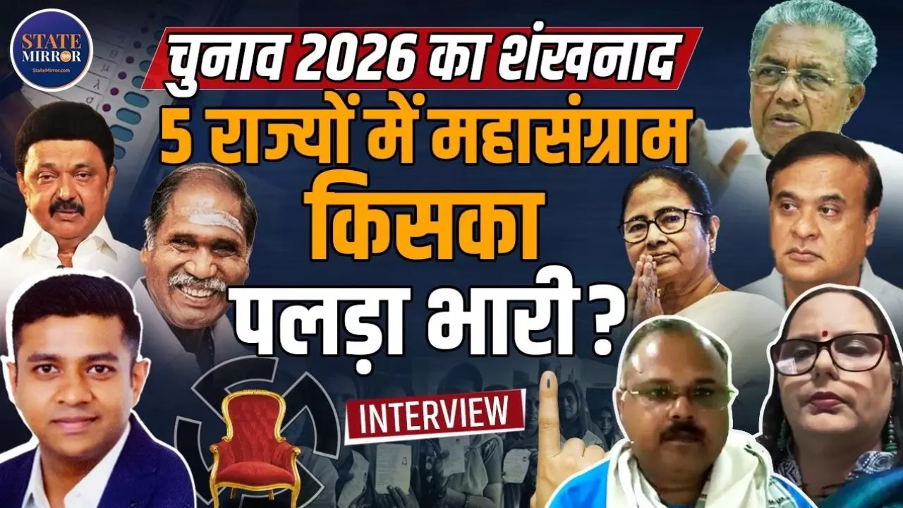 Assembly Elections 2026: चुनाव का मच गया शोर... जानिए किसका कहां दबदबा