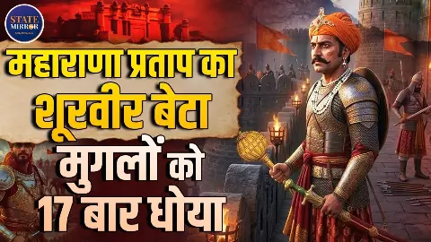 Battle of Dewair में मुगलों को दी करारी हार, एक भाले से सेनापति को किया ढेर; कहानी महाराणा प्रताप के बेटे अमर सिंह की
