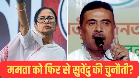 बंगाल में BJP ने बिछाया Mamata के लिए जाल, नंदीग्राम और भवानीपुर से चुनाव लड़ेंगे Suvendu Adhikari, 144 उम्मीदवारों की लिस्ट जारी बंगाल में BJP ने बिछाया Mamata के लिए जाल, नंदीग्राम और भवानीपुर से चुनाव लड़ेंगे Suvendu Adhikari, 144 उम्मीदवारों की लिस्ट जारी