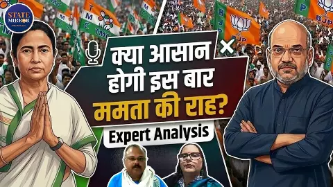 बंगाल का रण तैयार, क्या ममता बचाएंगी गद्दी या बीजेपी करेगी सेंध? जानें क्या कहते हैं एक्सपर्ट एनालिसिस बंगाल का रण तैयार, क्या ममता बचाएंगी गद्दी या बीजेपी करेगी सेंध? जानें क्या कहते हैं एक्सपर्ट एनालिसिस