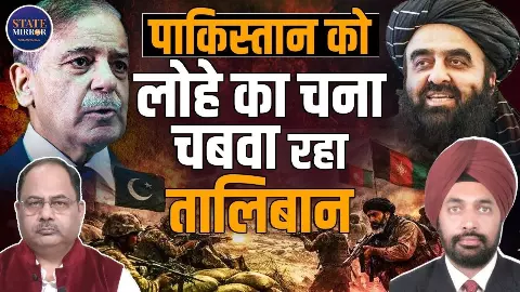 Pakistan को गधे की तरह पीट रहा Afghanistan! सुनिए एक्सपर्ट की जुबानी
