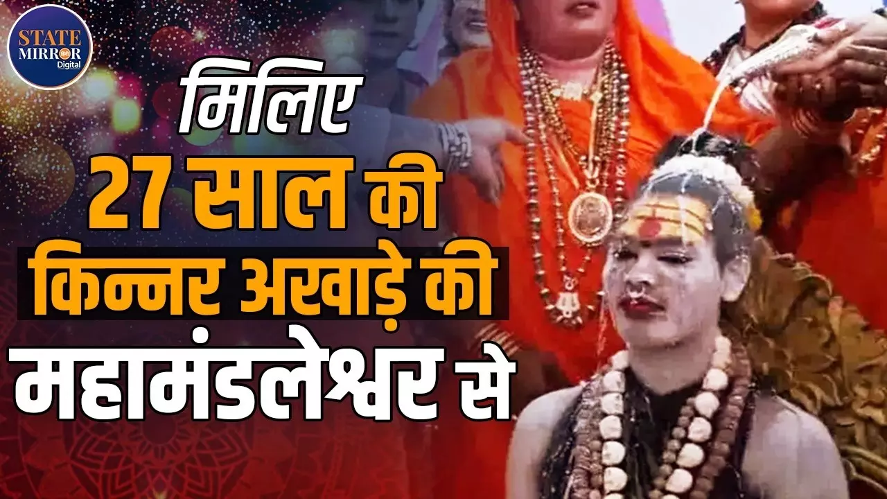 9 साल में छोड़ा घर, 27 में बनीं महामंडलेश्वर! लेडी अघोरी महाकाली नंदगिरी की हैरान कर देने वाली कहानी