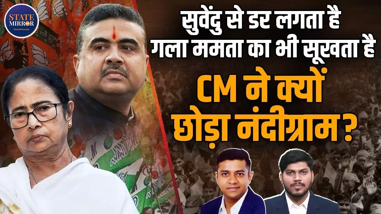 बंगाल चुनाव में जैसे को तैसा की लड़ाई! TMC ने सुवेंदु के करीबी पवित्र कर पर ही खेला बड़ा दांव