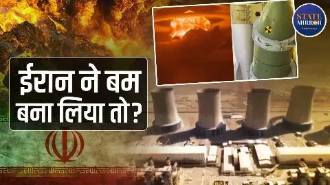 Iran nuclear bomb capability Middle East nuclear threat